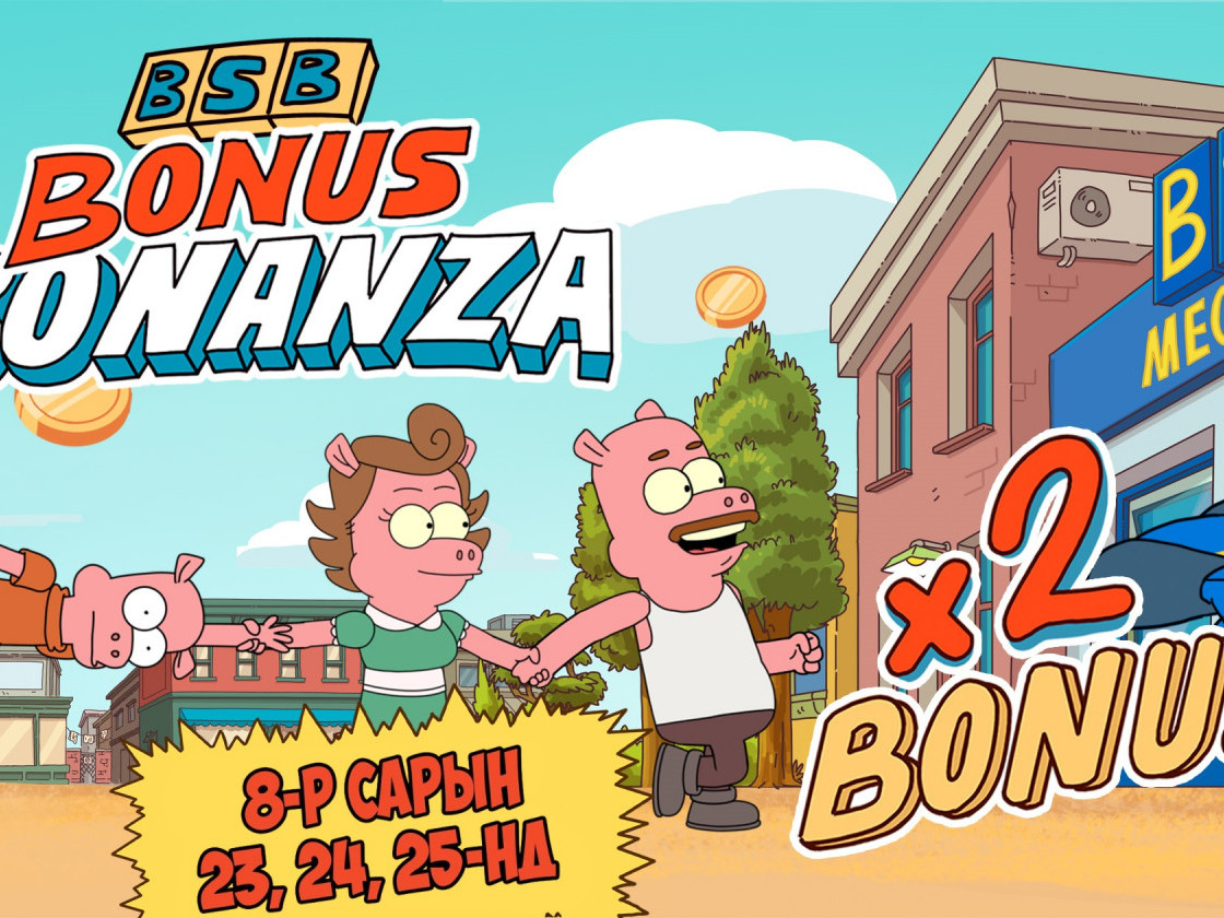 “BSB bonus bonanza” Зарлагдлаа 